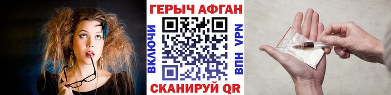 Героин герыч  Купить  Тихорецк 